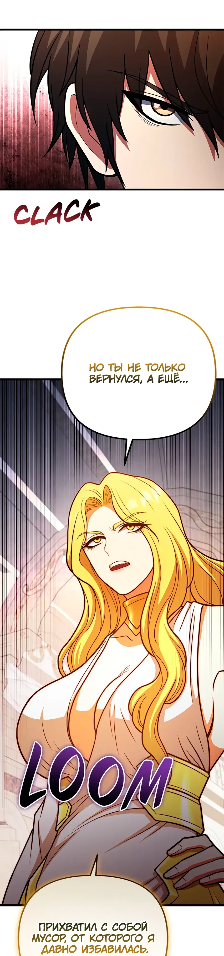 Манга Подняться выше максимального уровня - Глава 99 Страница 41