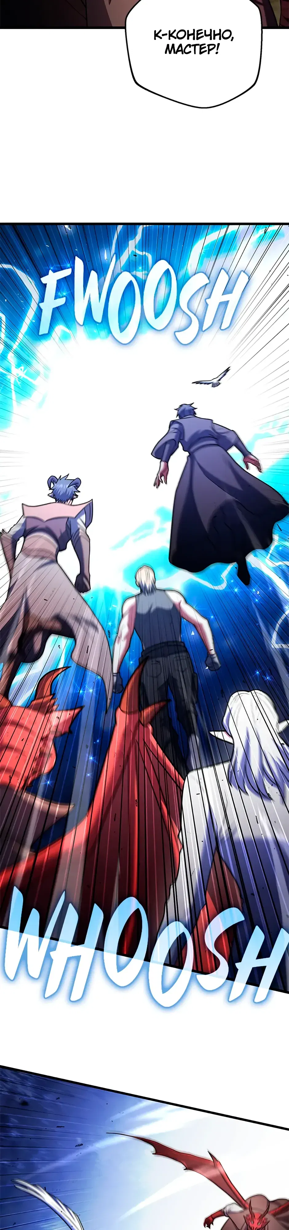Манга Подняться выше максимального уровня - Глава 99 Страница 37