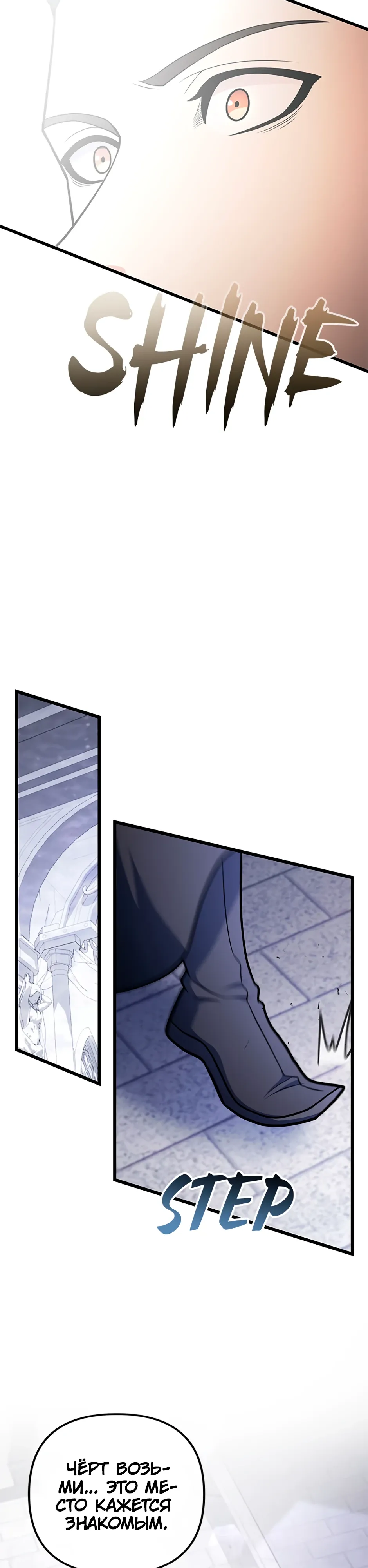 Манга Подняться выше максимального уровня - Глава 99 Страница 39