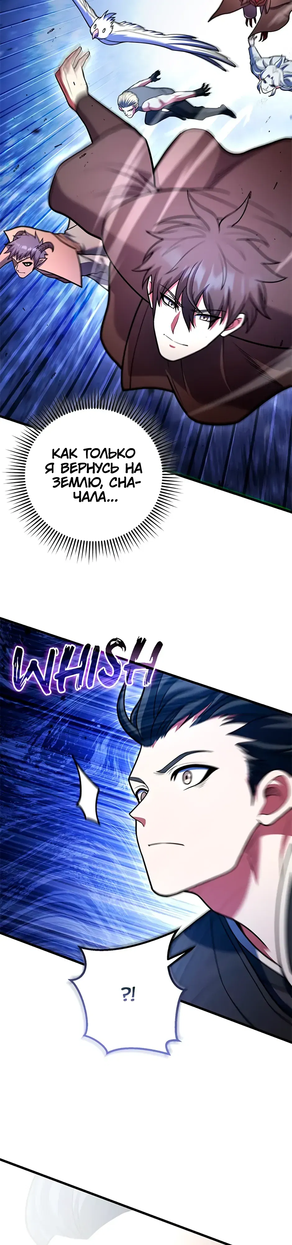 Манга Подняться выше максимального уровня - Глава 99 Страница 38