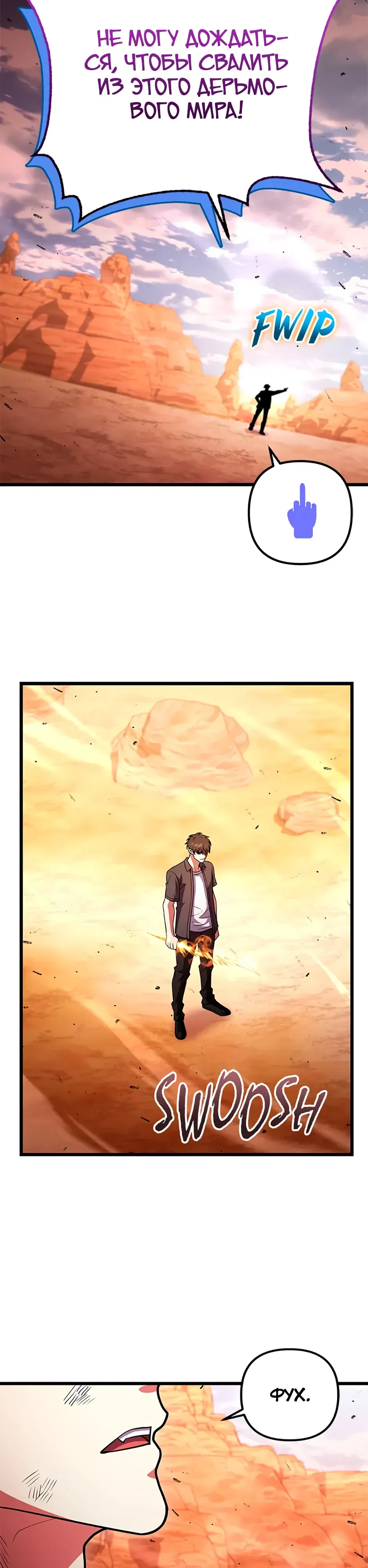 Манга Подняться выше максимального уровня - Глава 99 Страница 3