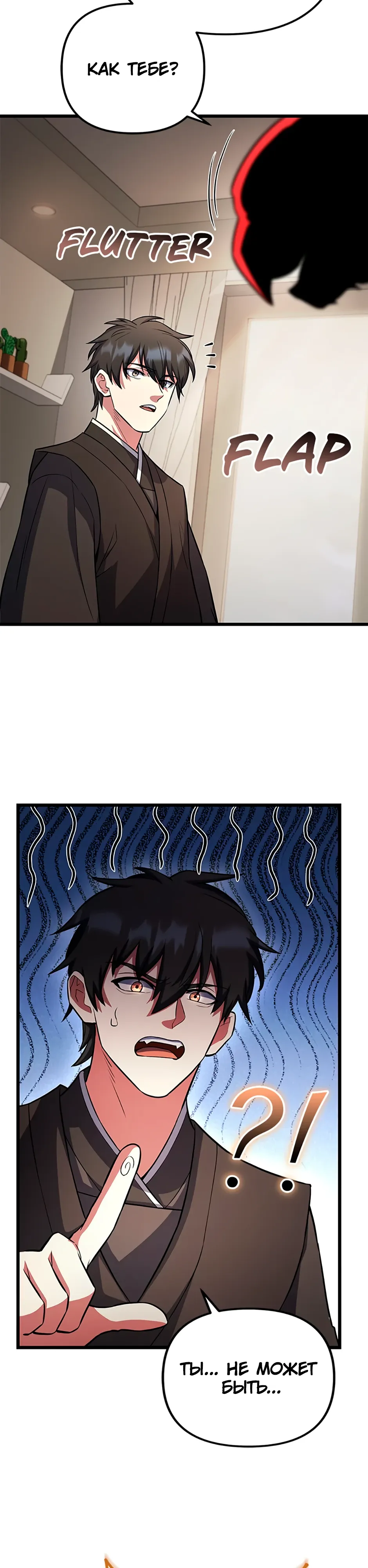 Манга Подняться выше максимального уровня - Глава 99 Страница 19