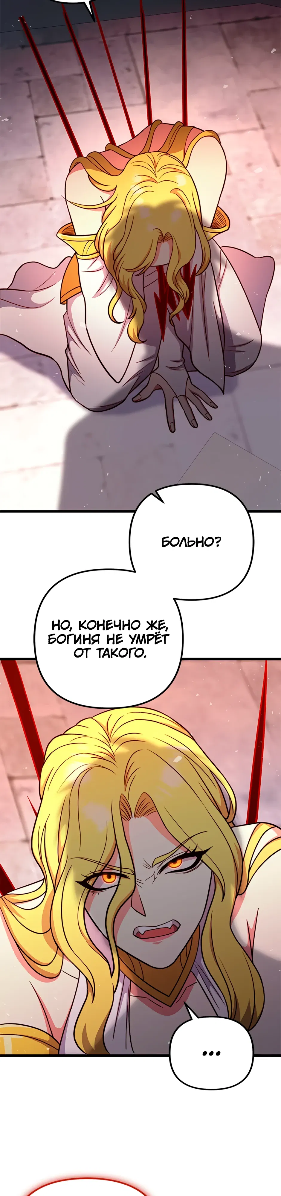 Манга Подняться выше максимального уровня - Глава 101 Страница 42