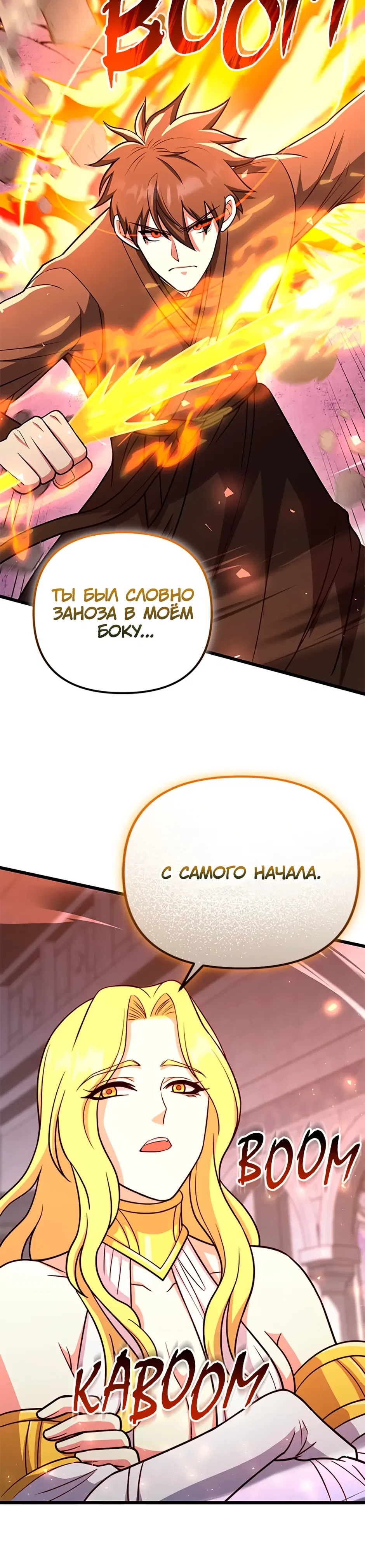 Манга Подняться выше максимального уровня - Глава 101 Страница 26