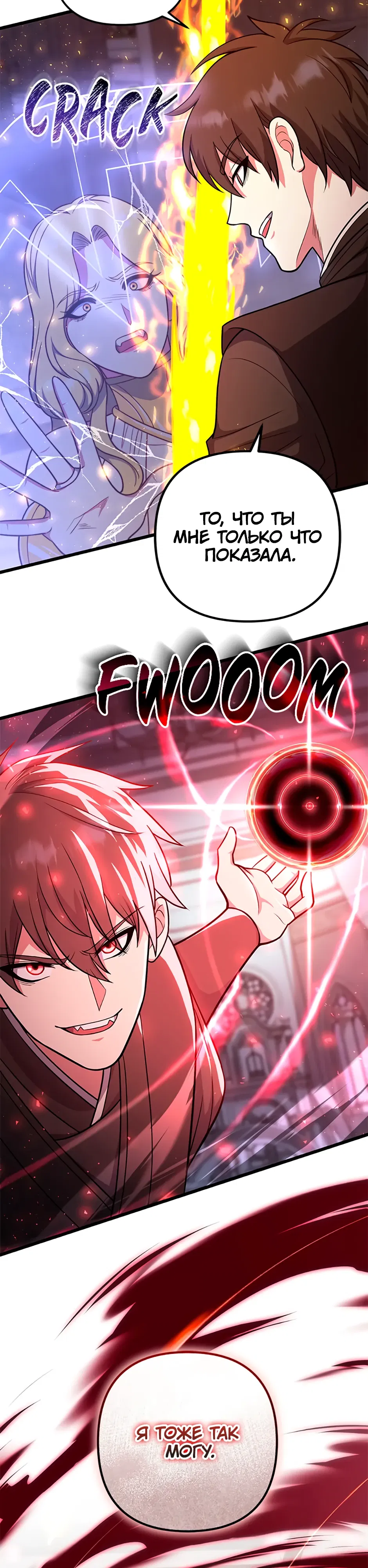 Манга Подняться выше максимального уровня - Глава 101 Страница 39