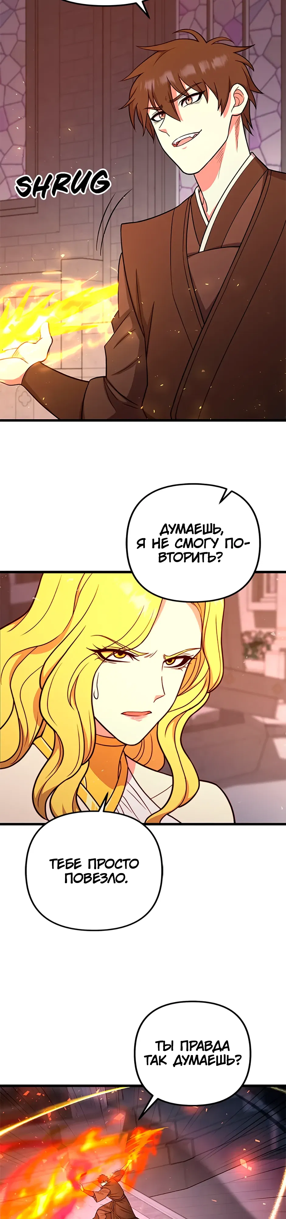 Манга Подняться выше максимального уровня - Глава 101 Страница 20