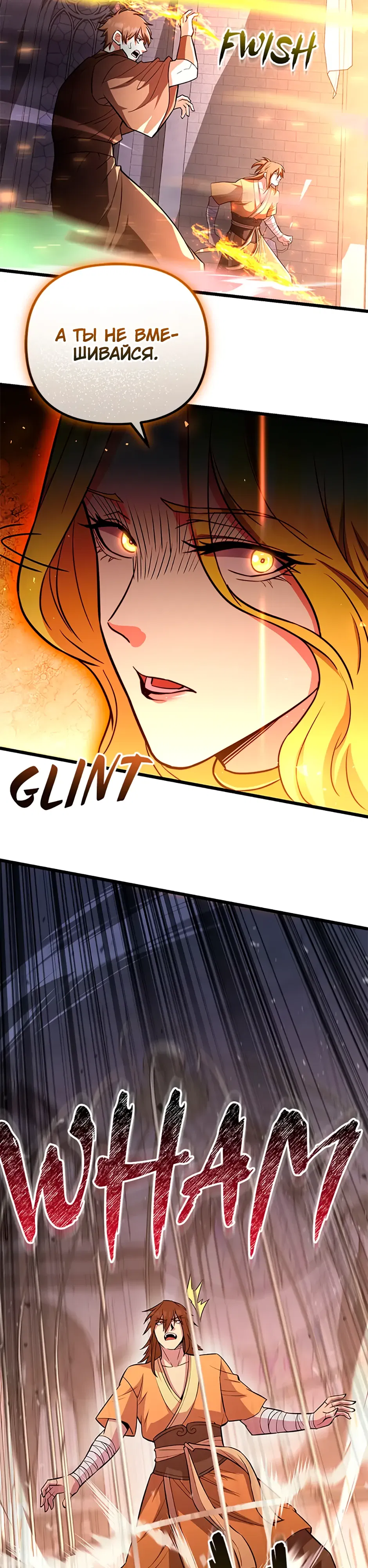 Манга Подняться выше максимального уровня - Глава 101 Страница 12