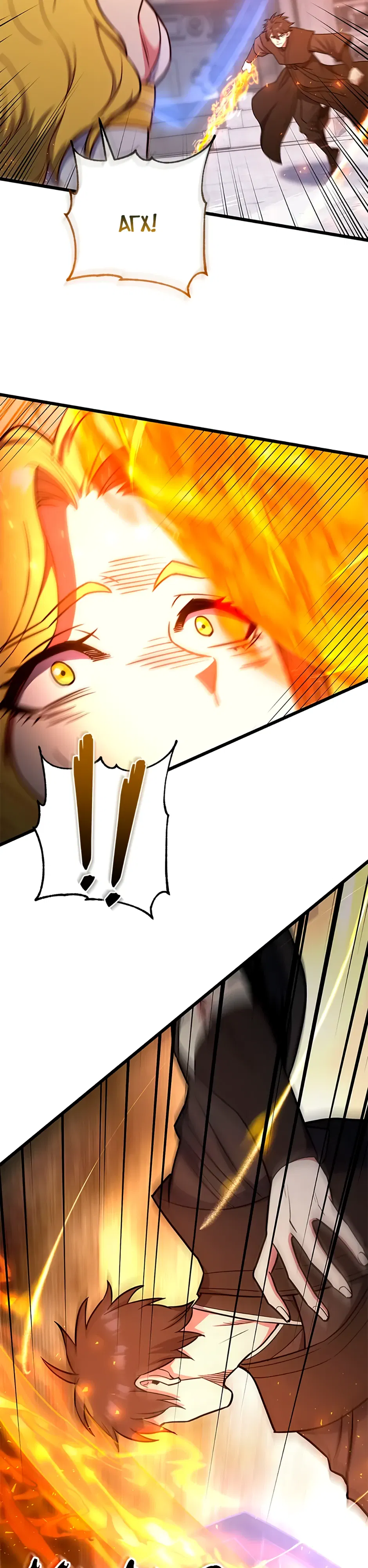 Манга Подняться выше максимального уровня - Глава 101 Страница 36