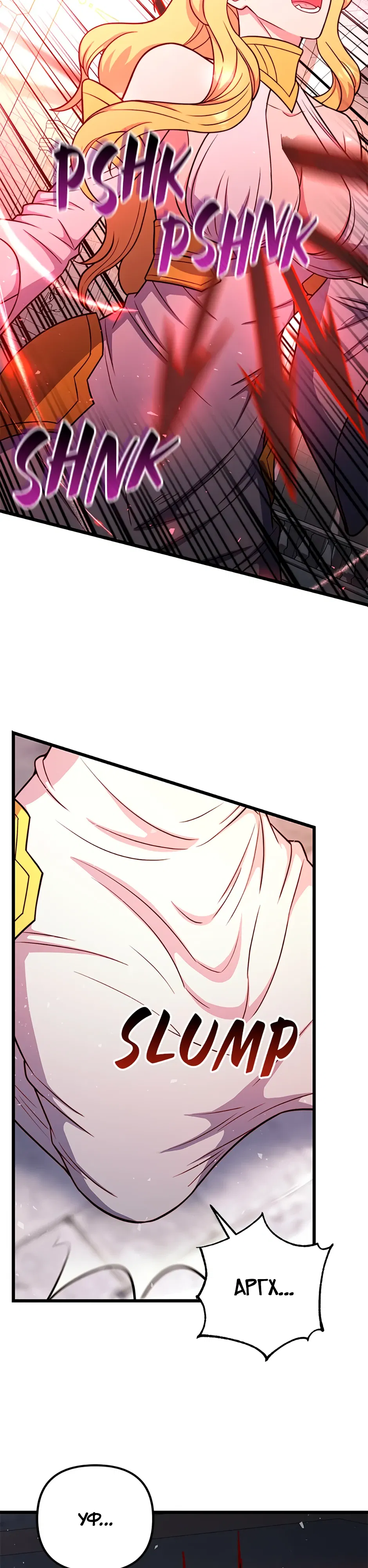 Манга Подняться выше максимального уровня - Глава 101 Страница 41