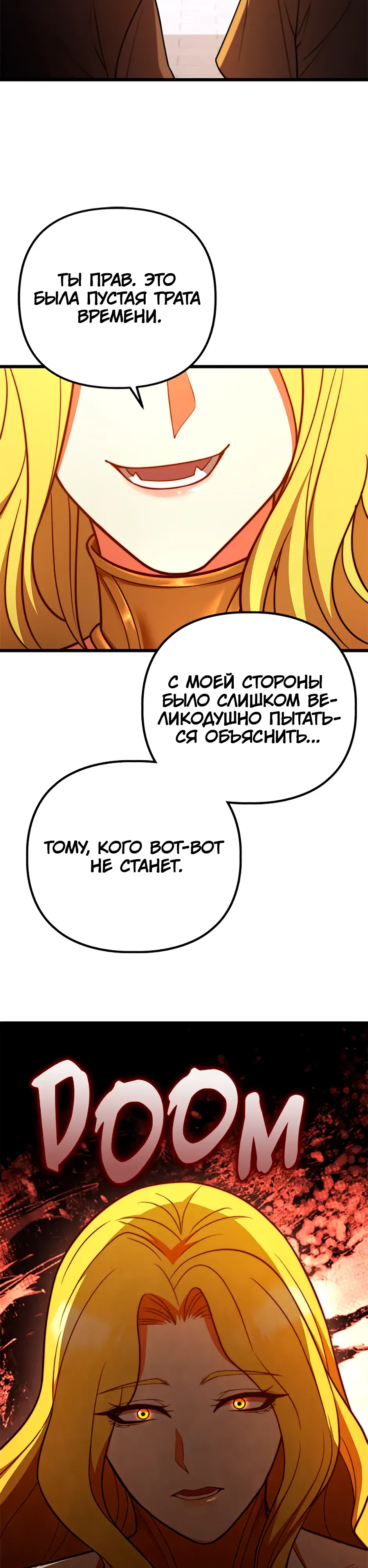 Манга Подняться выше максимального уровня - Глава 100 Страница 42