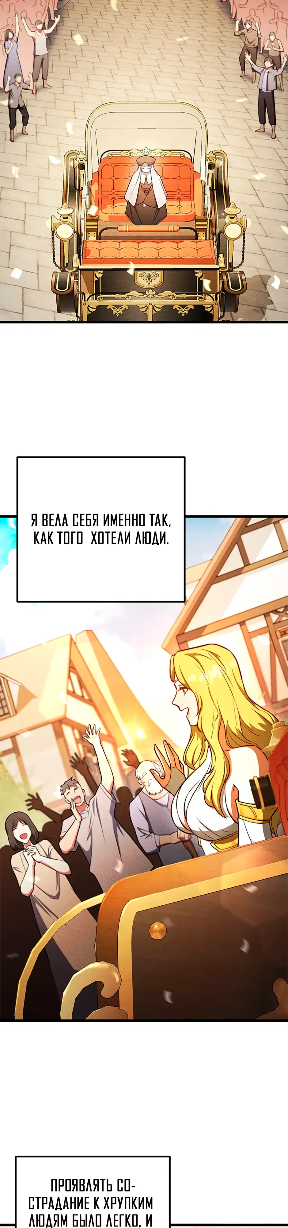 Манга Подняться выше максимального уровня - Глава 100 Страница 22