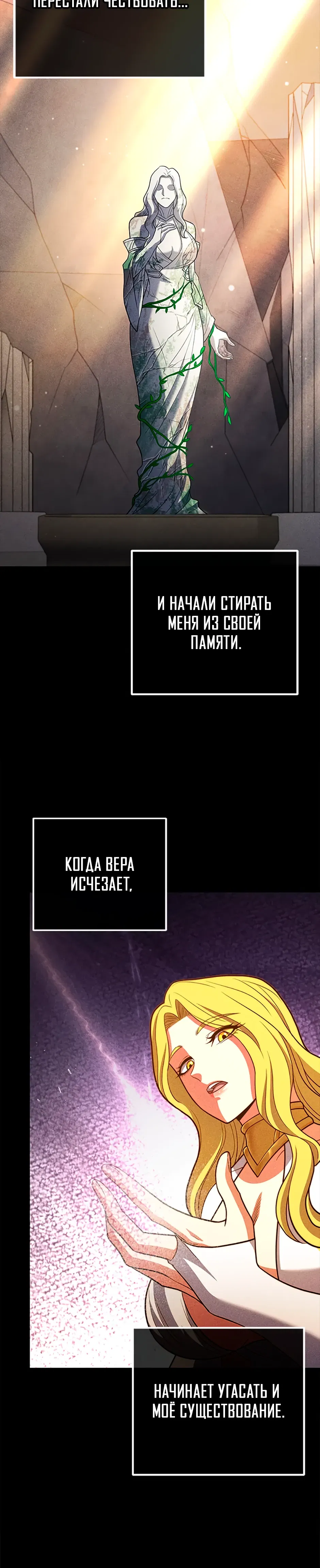 Манга Подняться выше максимального уровня - Глава 100 Страница 30