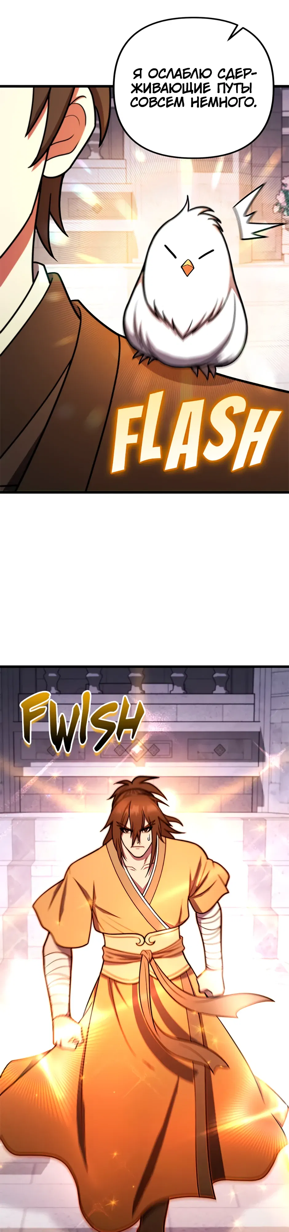 Манга Подняться выше максимального уровня - Глава 100 Страница 7