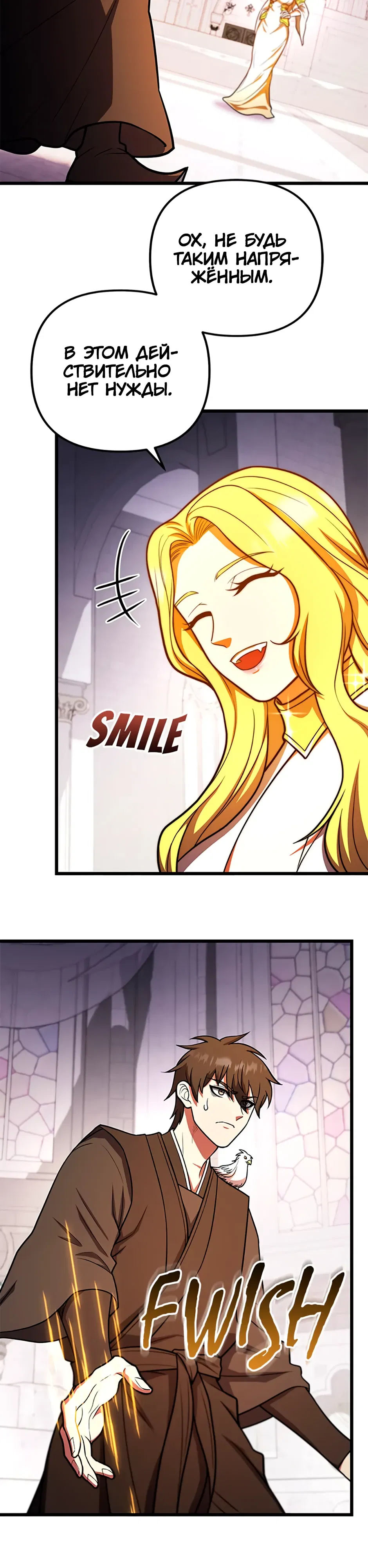 Манга Подняться выше максимального уровня - Глава 100 Страница 4