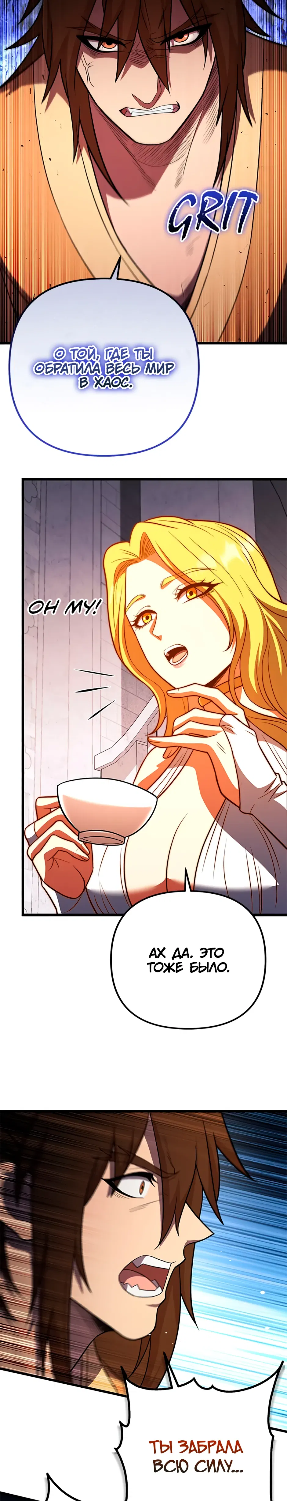 Манга Подняться выше максимального уровня - Глава 100 Страница 35