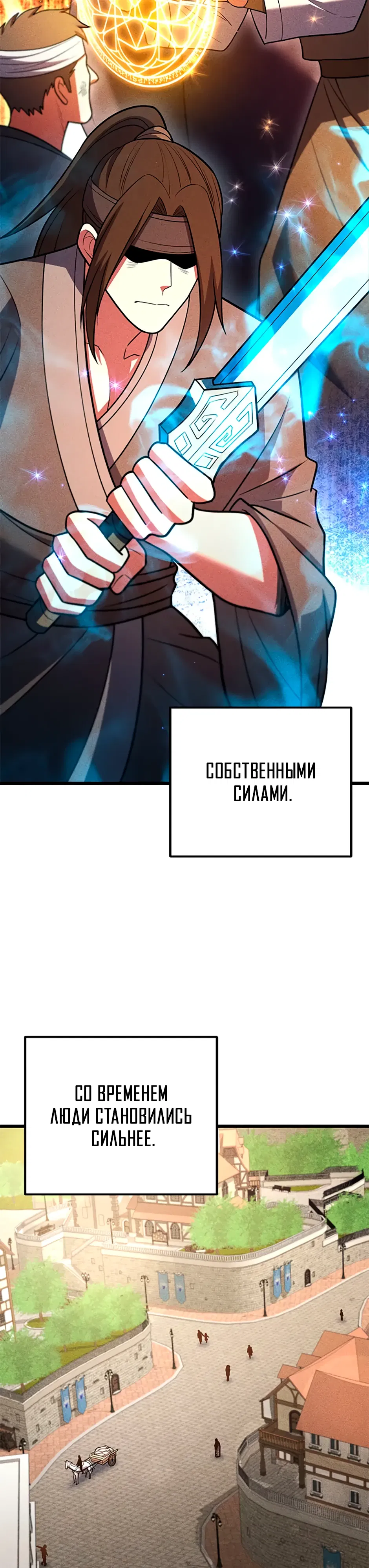 Манга Подняться выше максимального уровня - Глава 100 Страница 28