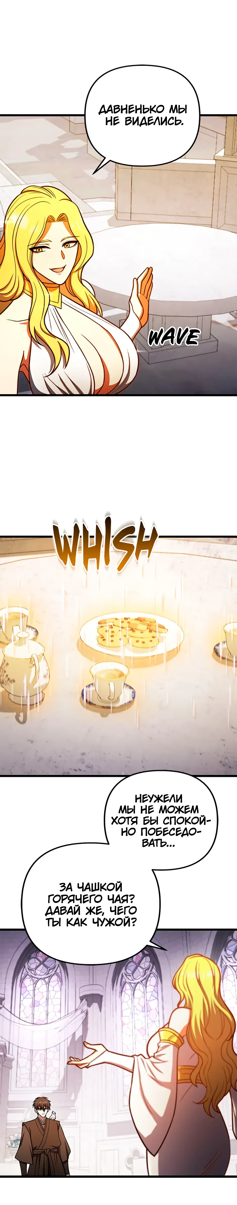 Манга Подняться выше максимального уровня - Глава 100 Страница 5