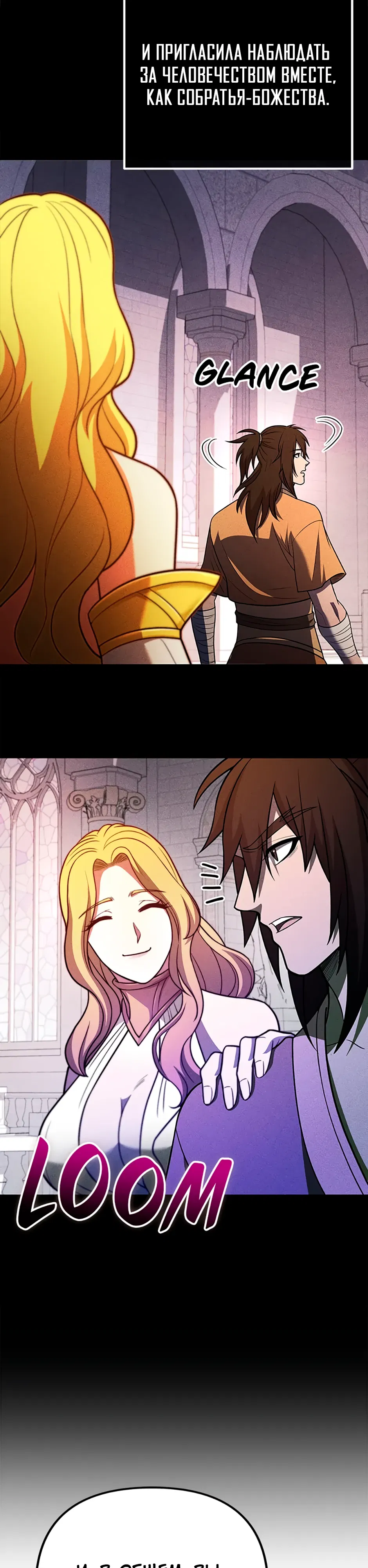 Манга Подняться выше максимального уровня - Глава 100 Страница 33