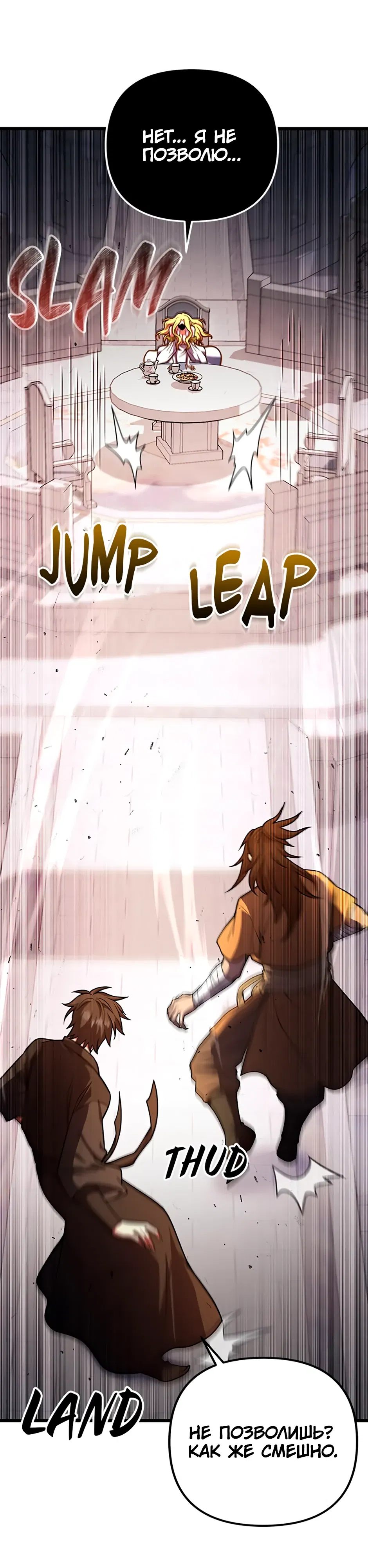 Манга Подняться выше максимального уровня - Глава 100 Страница 39