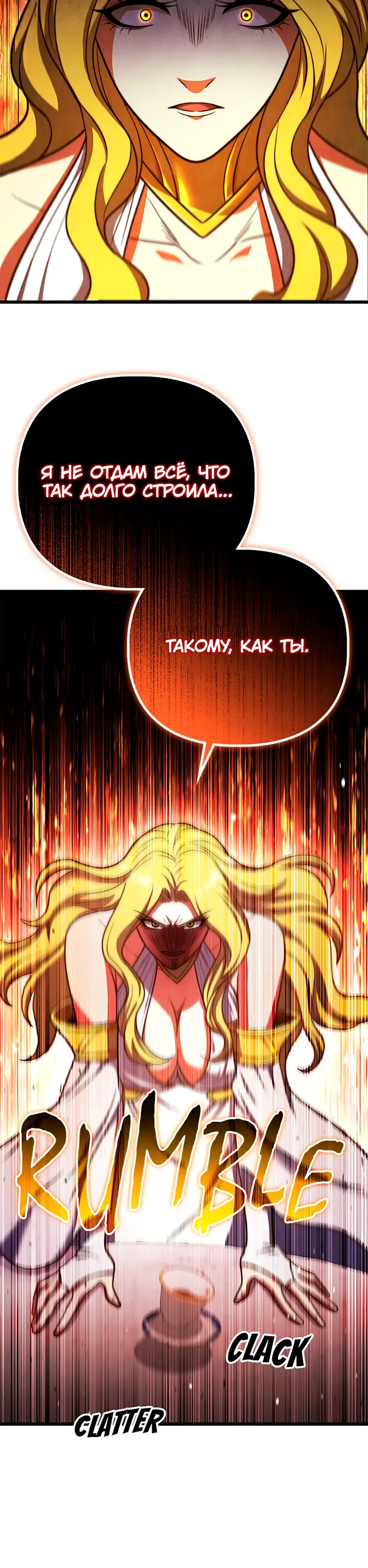 Манга Подняться выше максимального уровня - Глава 100 Страница 38