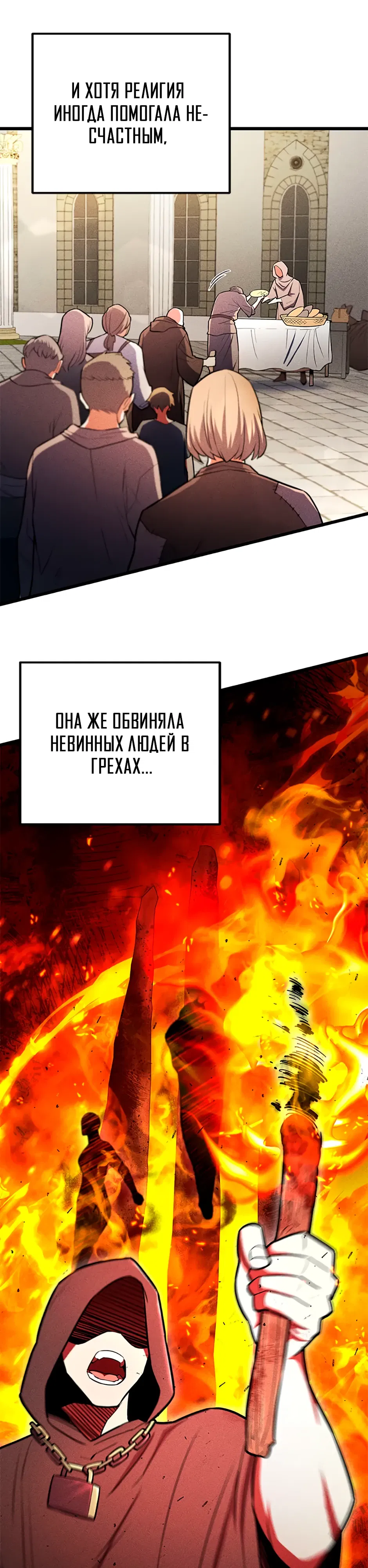 Манга Подняться выше максимального уровня - Глава 100 Страница 16