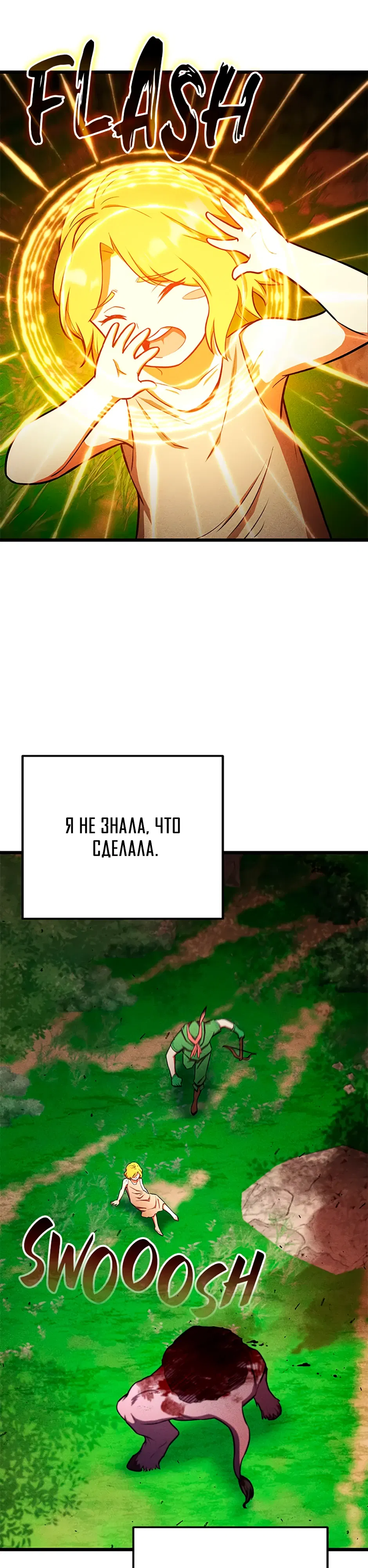 Манга Подняться выше максимального уровня - Глава 100 Страница 19