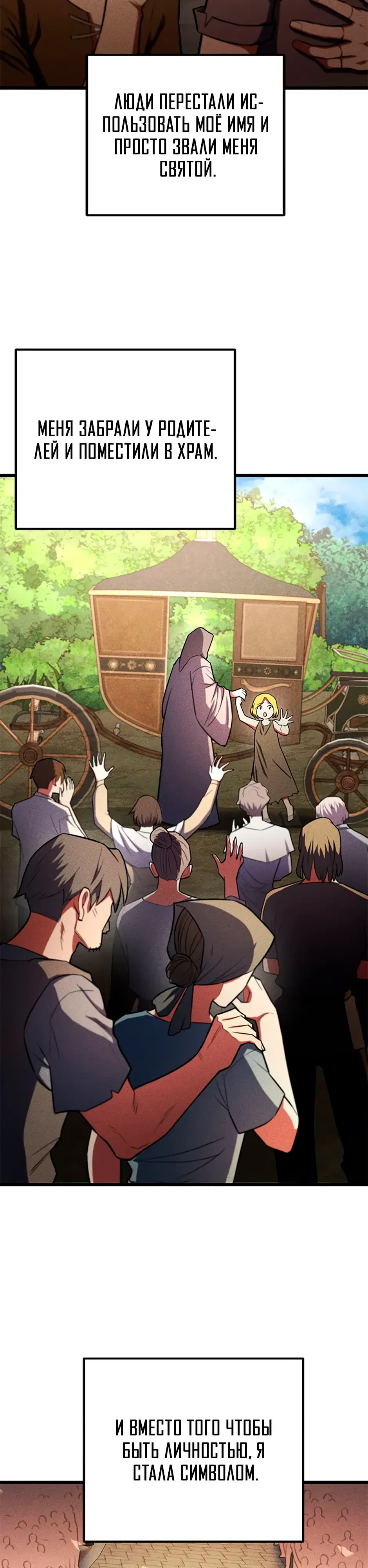 Манга Подняться выше максимального уровня - Глава 100 Страница 21