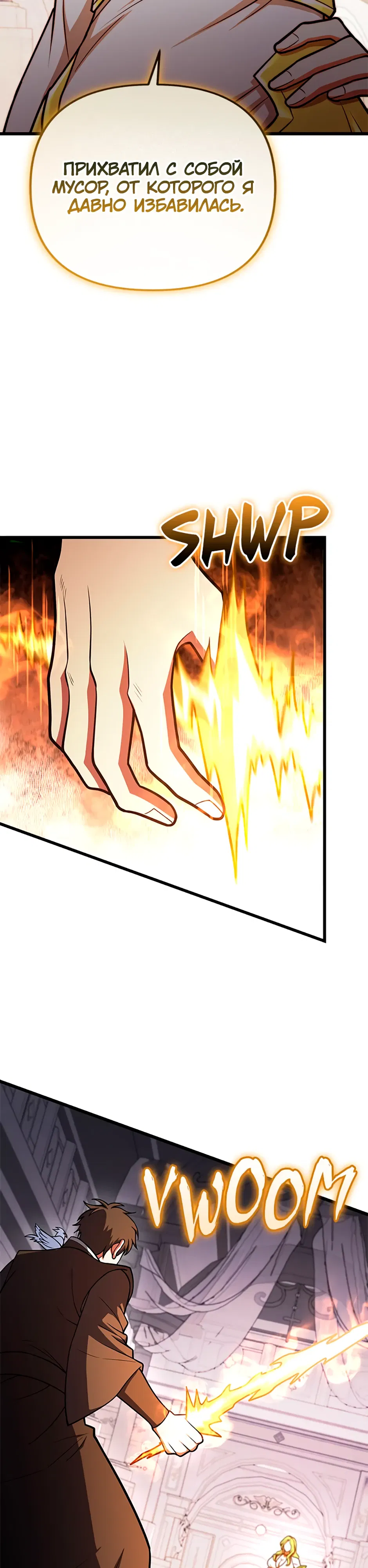 Манга Подняться выше максимального уровня - Глава 100 Страница 3