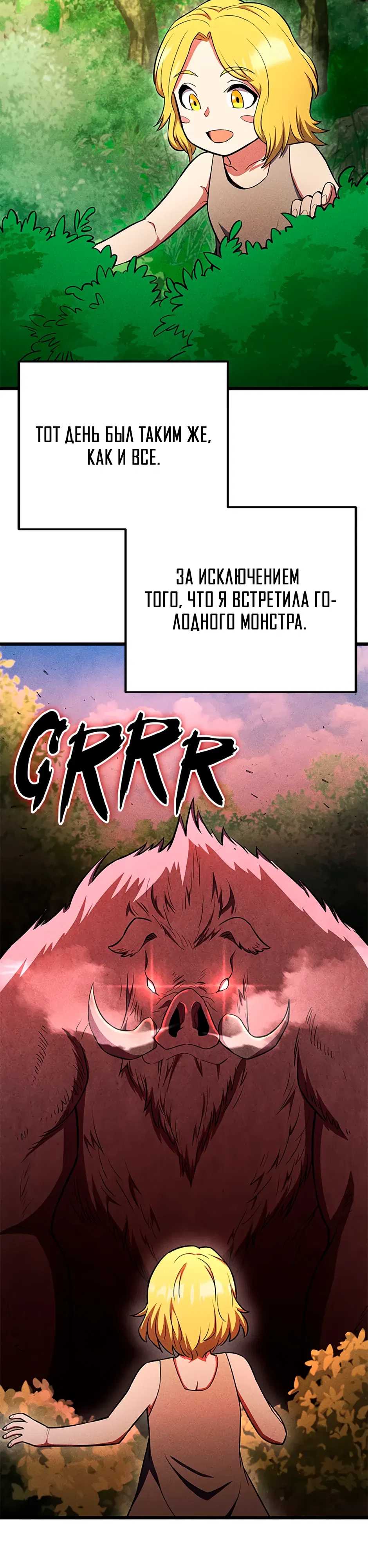 Манга Подняться выше максимального уровня - Глава 100 Страница 18