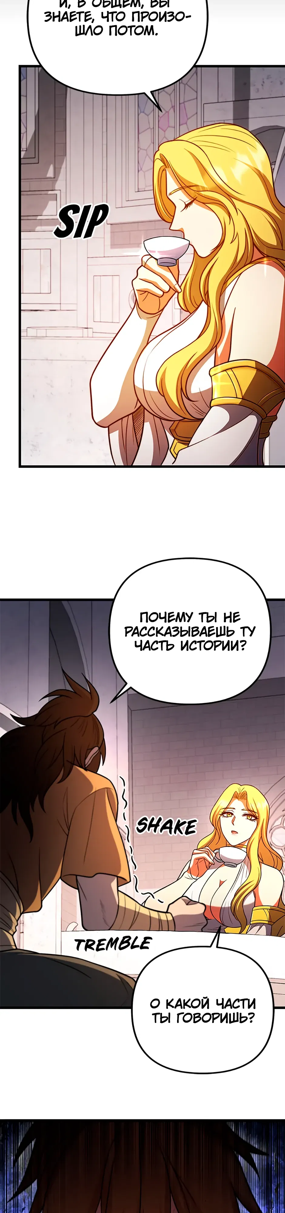 Манга Подняться выше максимального уровня - Глава 100 Страница 34