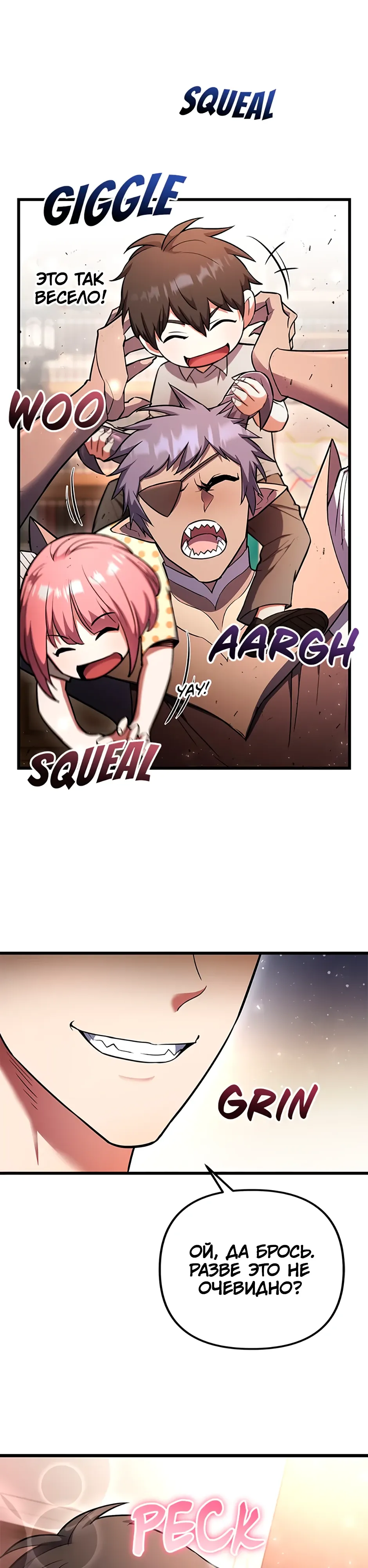 Манга Подняться выше максимального уровня - Глава 103 Страница 44