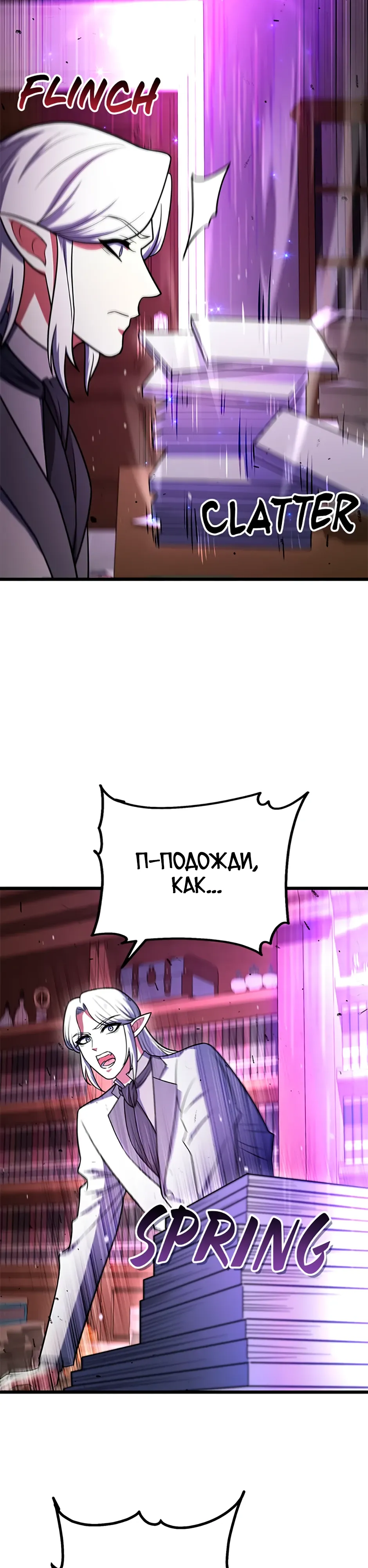 Манга Подняться выше максимального уровня - Глава 103 Страница 24