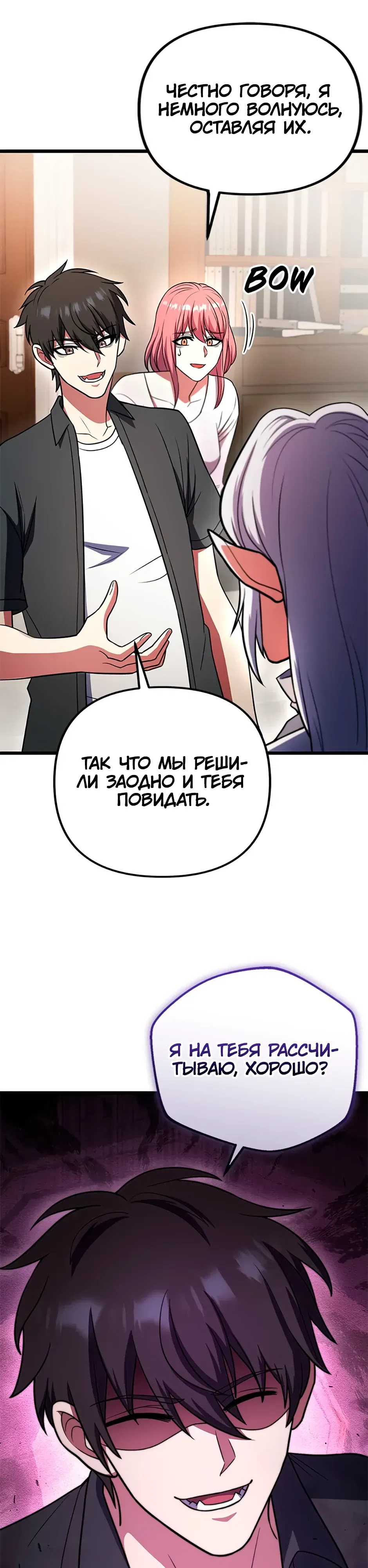 Манга Подняться выше максимального уровня - Глава 103 Страница 32