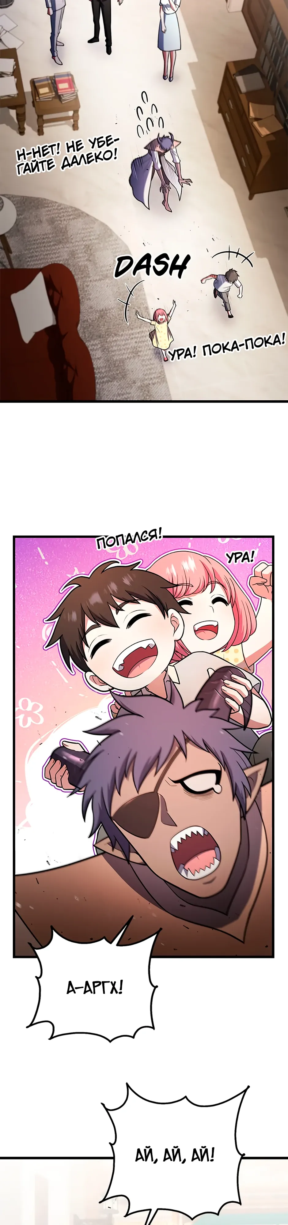 Манга Подняться выше максимального уровня - Глава 103 Страница 30