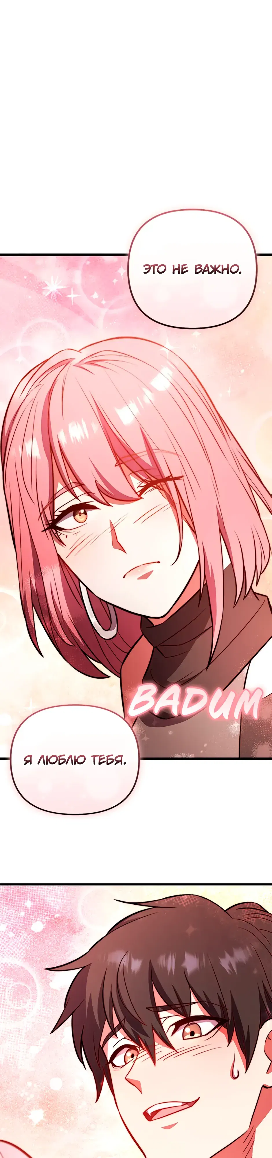 Манга Подняться выше максимального уровня - Глава 103 Страница 1