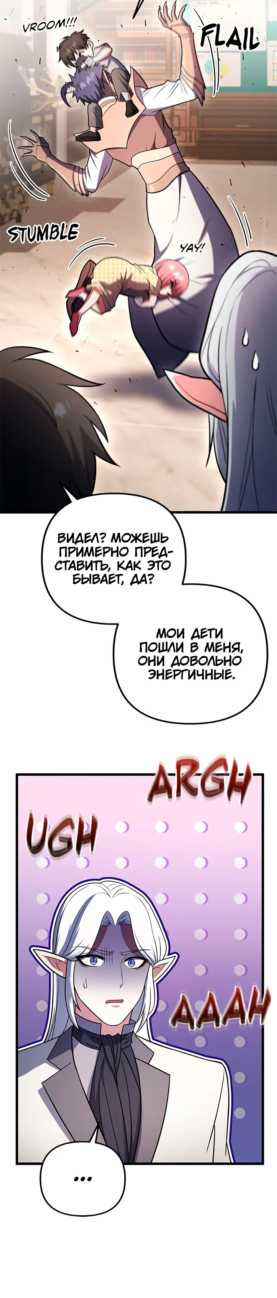 Манга Подняться выше максимального уровня - Глава 103 Страница 31