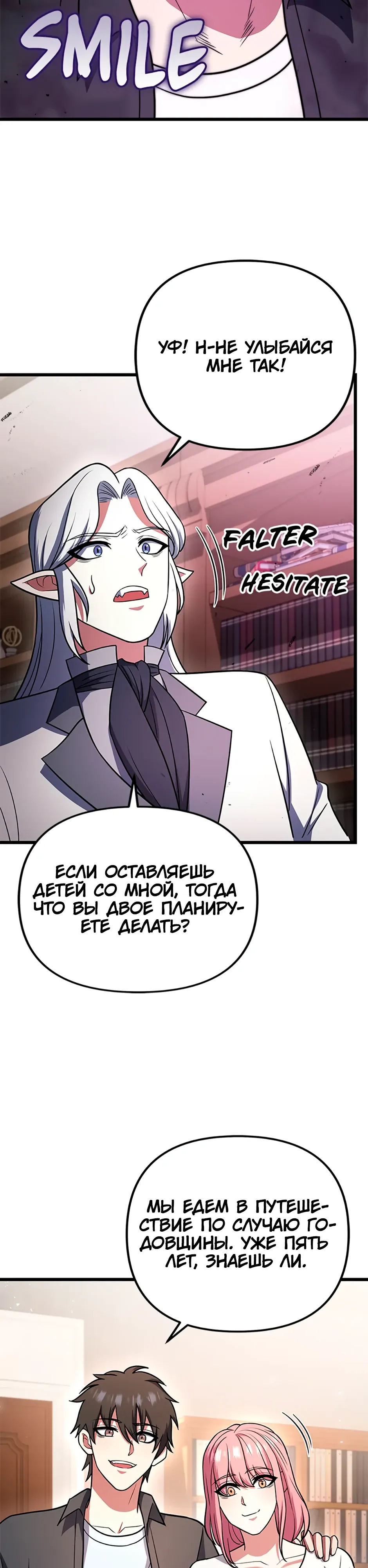 Манга Подняться выше максимального уровня - Глава 103 Страница 33