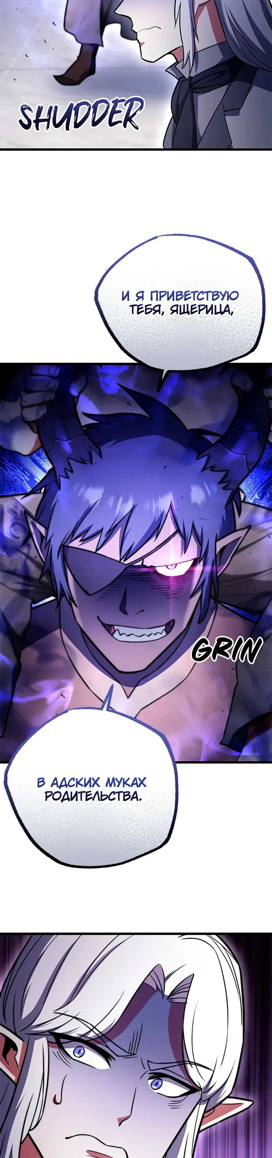 Манга Подняться выше максимального уровня - Глава 103 Страница 38