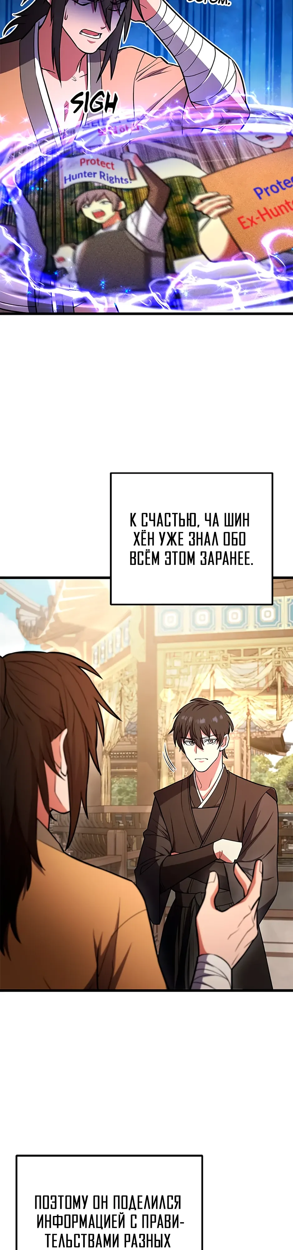 Манга Подняться выше максимального уровня - Глава 103 Страница 13