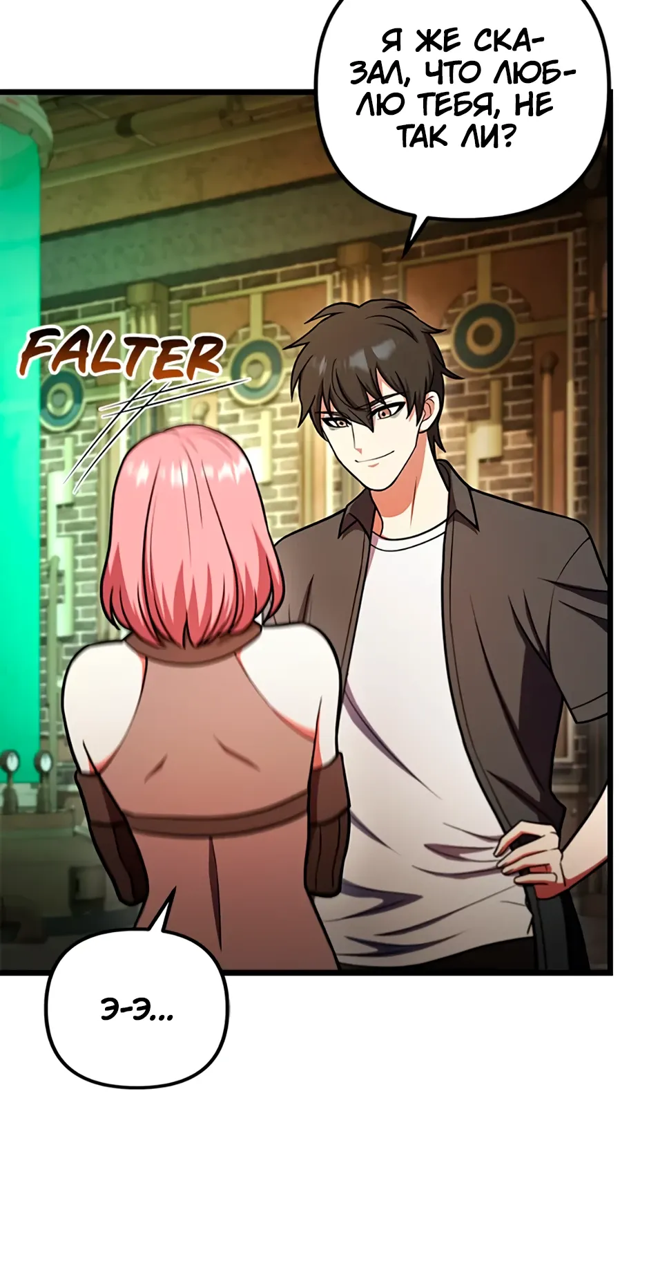 Манга Подняться выше максимального уровня - Глава 103 Страница 6