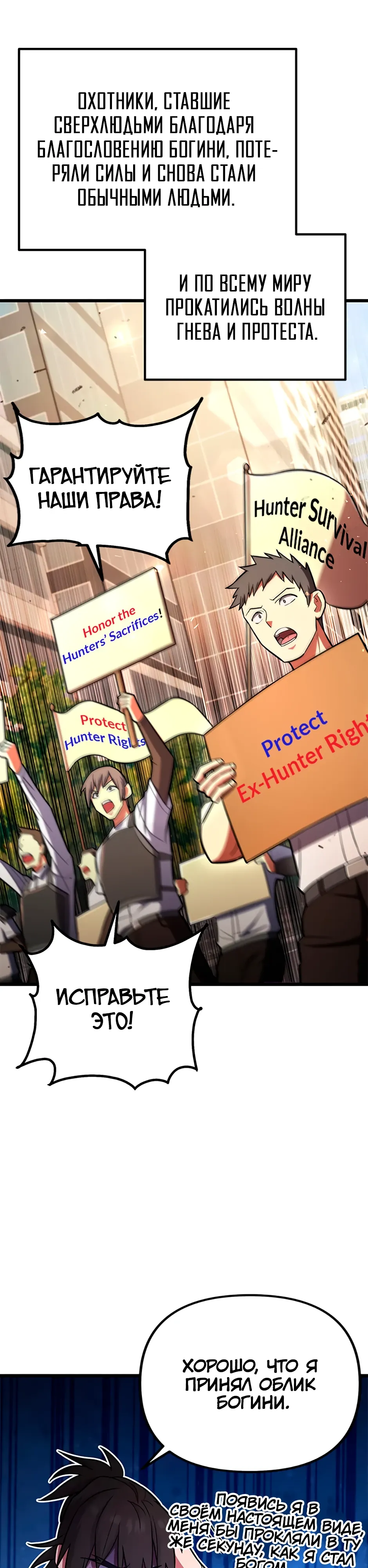 Манга Подняться выше максимального уровня - Глава 103 Страница 12