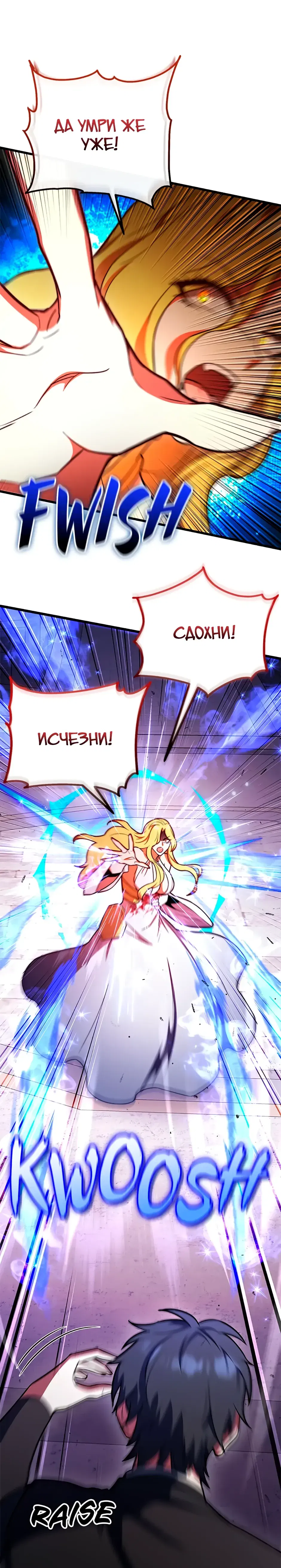 Манга Подняться выше максимального уровня - Глава 102 Страница 15