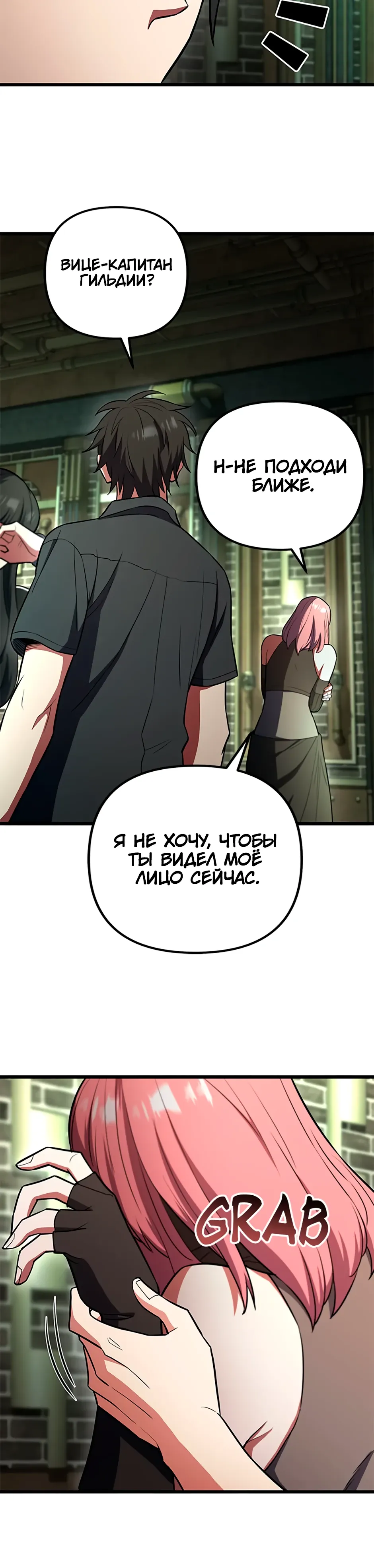 Манга Подняться выше максимального уровня - Глава 102 Страница 45