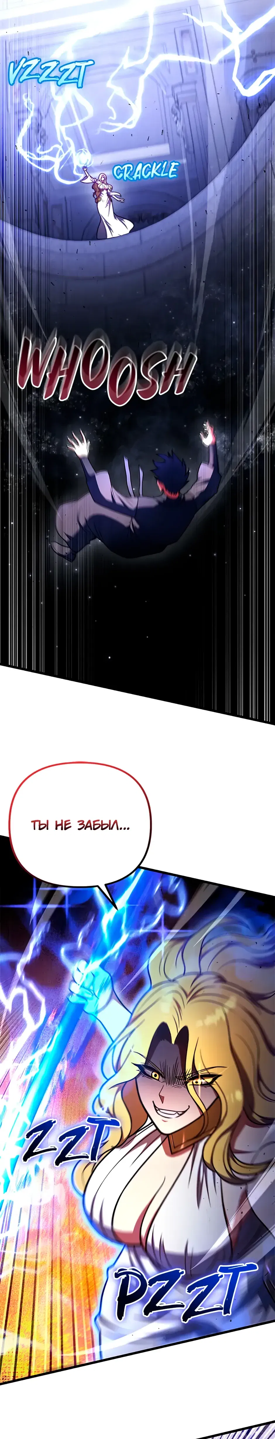 Манга Подняться выше максимального уровня - Глава 102 Страница 5