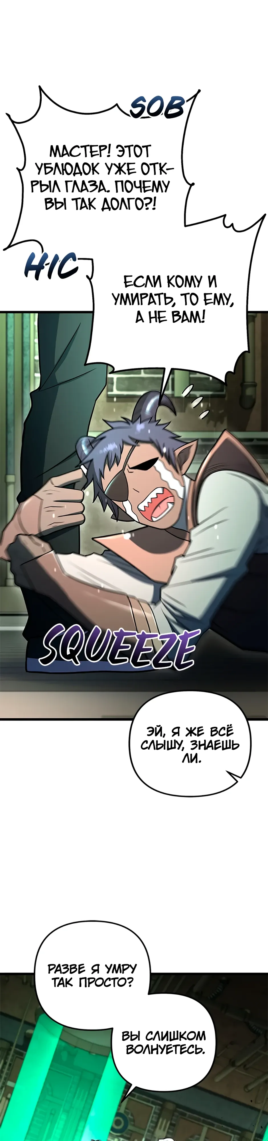 Манга Подняться выше максимального уровня - Глава 102 Страница 42