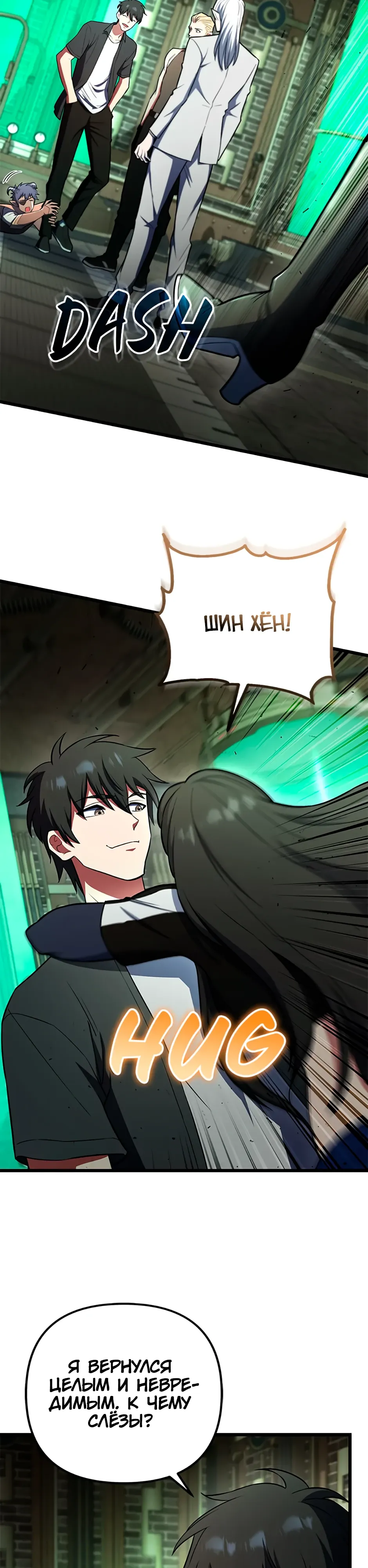 Манга Подняться выше максимального уровня - Глава 102 Страница 43