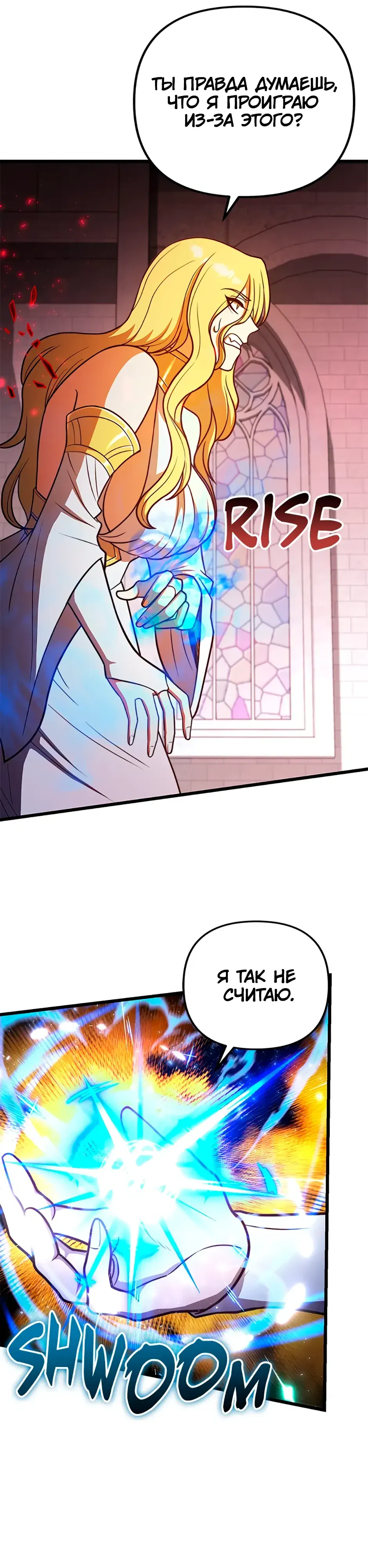 Манга Подняться выше максимального уровня - Глава 102 Страница 3