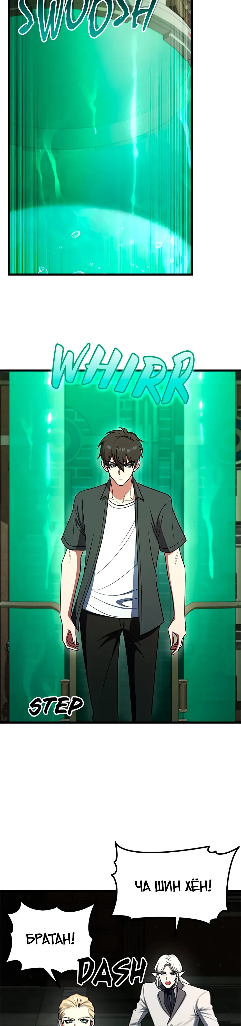 Манга Подняться выше максимального уровня - Глава 102 Страница 40