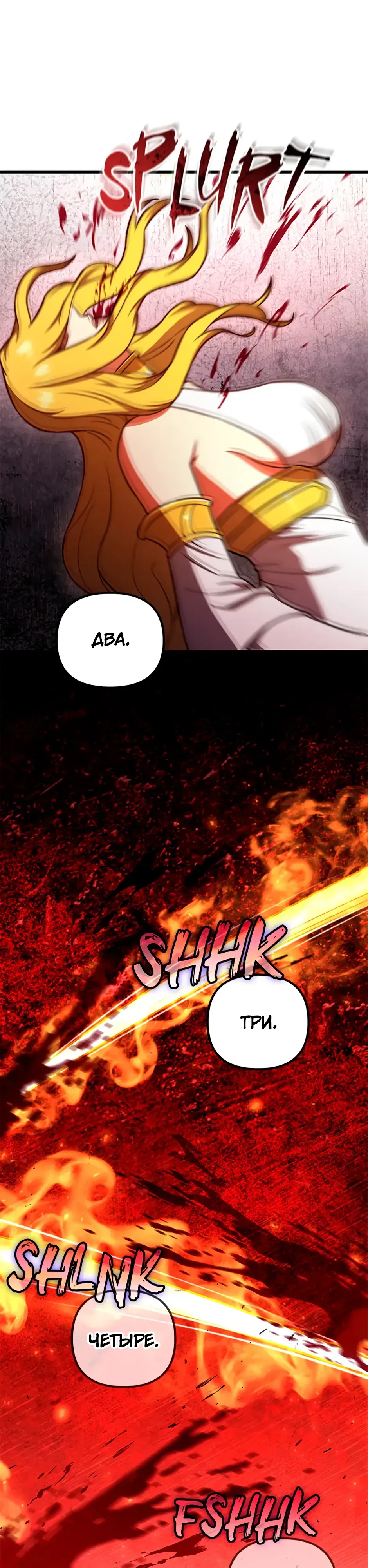 Манга Подняться выше максимального уровня - Глава 102 Страница 21