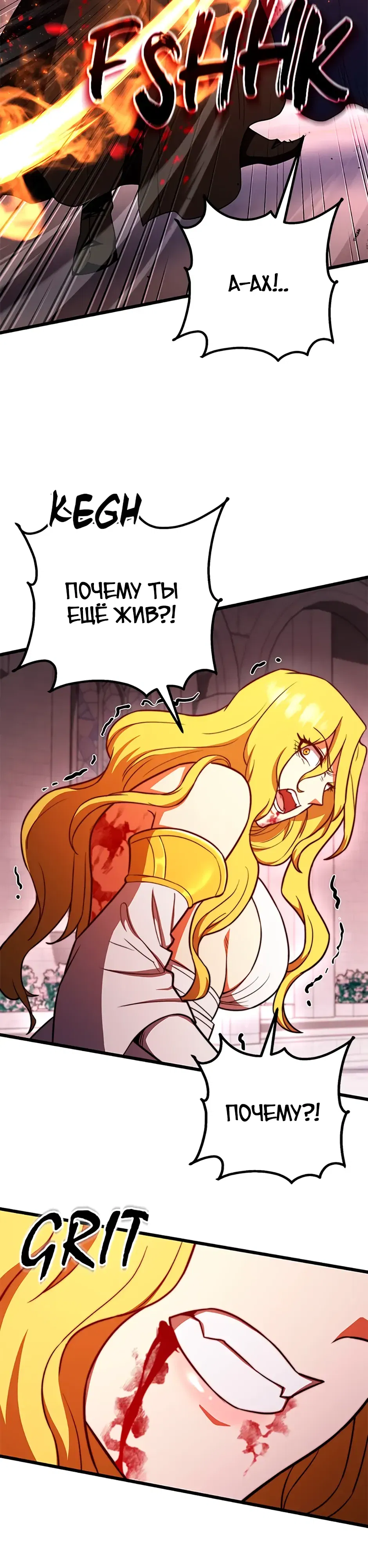 Манга Подняться выше максимального уровня - Глава 102 Страница 14